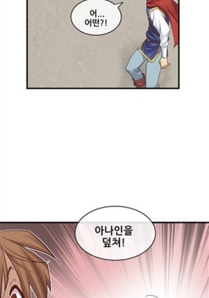 Master in My Dreams Ch.90-120 - Page 49