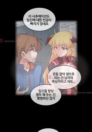 Master in My Dreams Ch.90-120 - Page 883