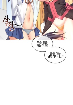 Master in My Dreams Ch.90-120 - Page 496