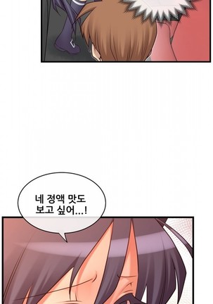 Master in My Dreams Ch.90-120 - Page 272