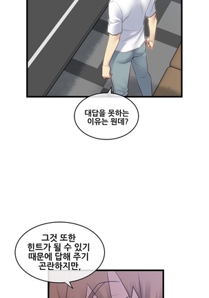 Master in My Dreams Ch.90-120 - Page 569