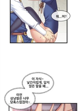 Master in My Dreams Ch.90-120 - Page 99