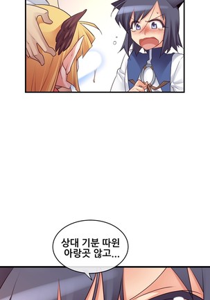 Master in My Dreams Ch.90-120 - Page 515