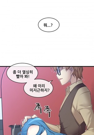 Master in My Dreams Ch.90-120 - Page 240