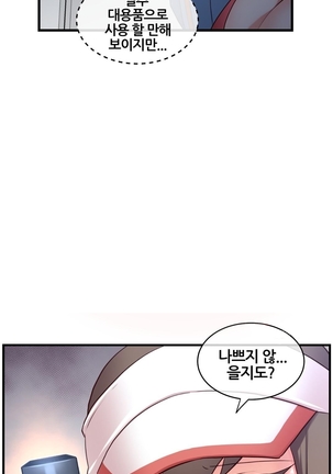 Master in My Dreams Ch.90-120 - Page 821