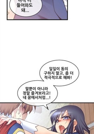 Master in My Dreams Ch.90-120 - Page 96