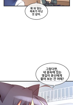 Master in My Dreams Ch.90-120 - Page 491