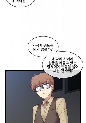 Master in My Dreams Ch.90-120 - Page 298