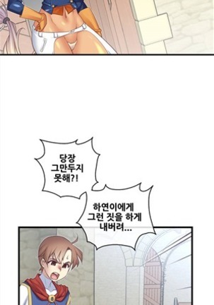 Master in My Dreams Ch.90-120 - Page 36