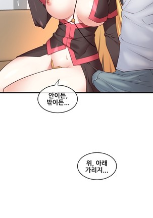 Master in My Dreams Ch.90-120 - Page 591