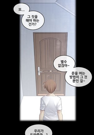 Master in My Dreams Ch.90-120 - Page 498