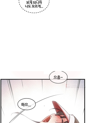 Master in My Dreams Ch.90-120 - Page 817