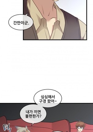 Master in My Dreams Ch.90-120 - Page 230