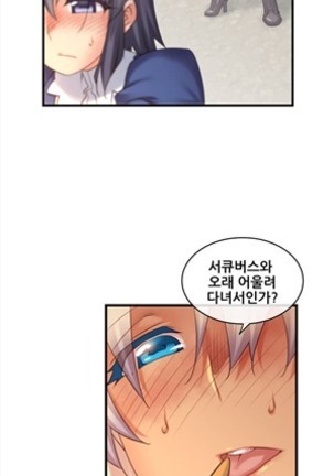 Master in My Dreams Ch.90-120 - Page 87