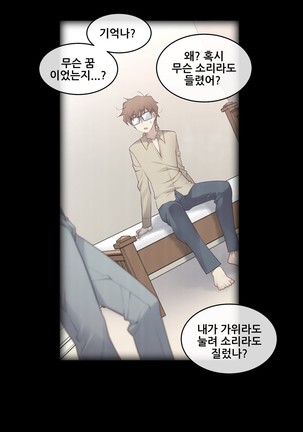 Master in My Dreams Ch.90-120 - Page 469