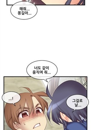 Master in My Dreams Ch.90-120 - Page 132