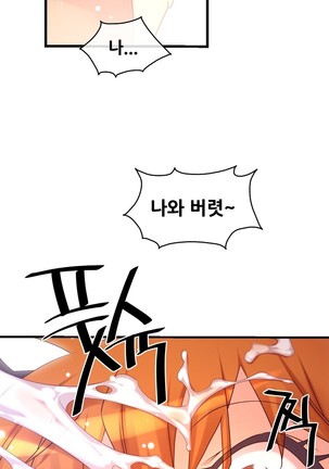 Master in My Dreams Ch.90-120 - Page 535