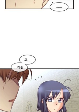 Master in My Dreams Ch.90-120 - Page 164