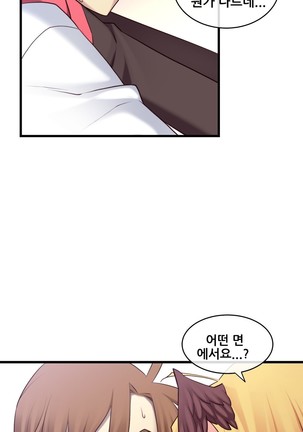 Master in My Dreams Ch.90-120 - Page 521