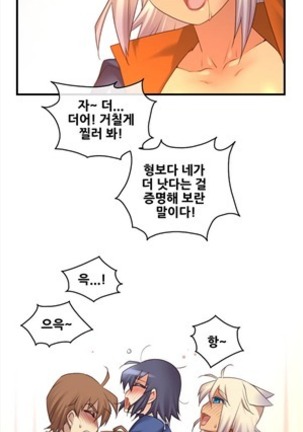 Master in My Dreams Ch.90-120 - Page 136