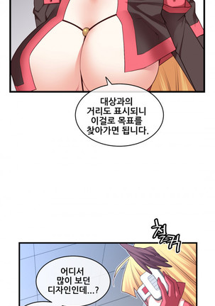 Master in My Dreams Ch.90-120 - Page 749