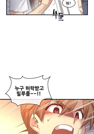 Master in My Dreams Ch.90-120 - Page 554