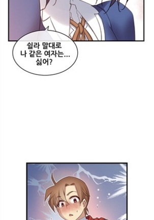 Master in My Dreams Ch.90-120 - Page 61