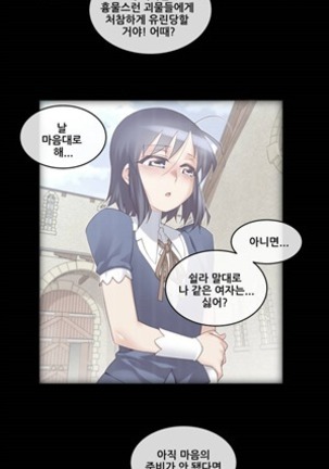 Master in My Dreams Ch.90-120 - Page 80