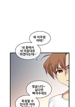 Master in My Dreams Ch.90-120 - Page 516