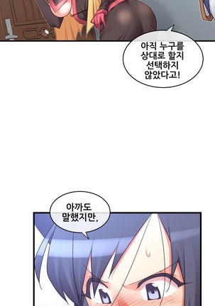 Master in My Dreams Ch.90-120 - Page 501