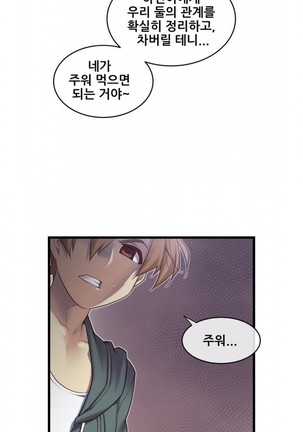 Master in My Dreams Ch.90-120 - Page 368