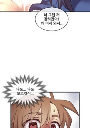 Master in My Dreams Ch.90-120 - Page 97