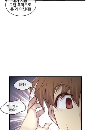 Master in My Dreams Ch.90-120 - Page 210