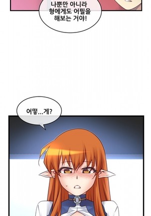 Master in My Dreams Ch.90-120 - Page 326