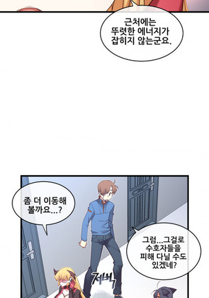 Master in My Dreams Ch.90-120 - Page 750