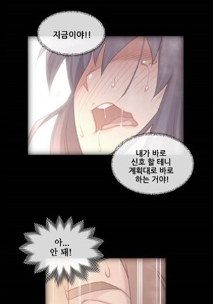 Master in My Dreams Ch.90-120 - Page 143