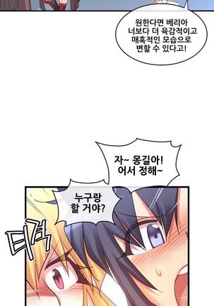 Master in My Dreams Ch.90-120 - Page 502