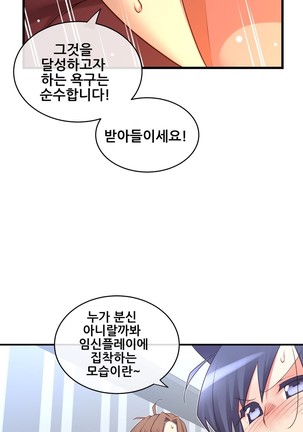 Master in My Dreams Ch.90-120 - Page 565