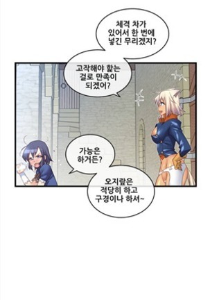 Master in My Dreams Ch.90-120 - Page 71