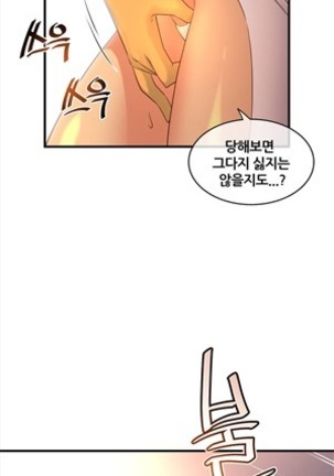 Master in My Dreams Ch.90-120 - Page 116