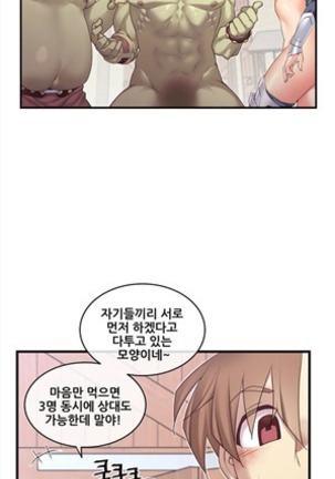 Master in My Dreams Ch.90-120 - Page 64