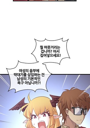 Master in My Dreams Ch.90-120 - Page 444