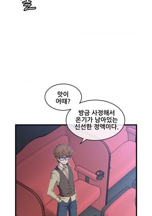 Master in My Dreams Ch.90-120 - Page 269