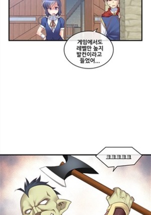 Master in My Dreams Ch.90-120 - Page 21