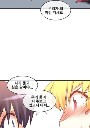 Master in My Dreams Ch.90-120 - Page 505