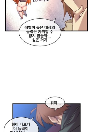 Master in My Dreams Ch.90-120 - Page 414