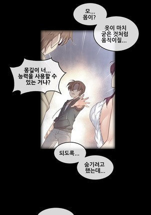 Master in My Dreams Ch.90-120 - Page 407