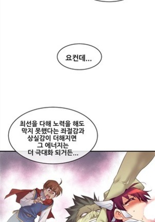 Master in My Dreams Ch.90-120 - Page 55