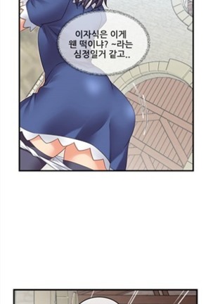 Master in My Dreams Ch.90-120 - Page 74