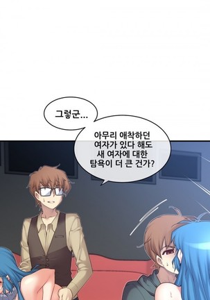 Master in My Dreams Ch.90-120 - Page 339